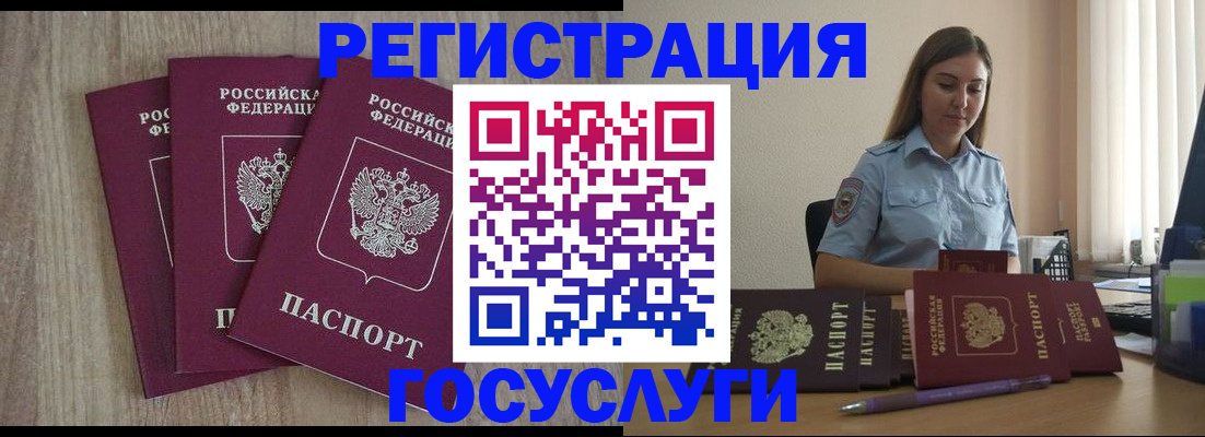 прописка 2025 в Сочи
