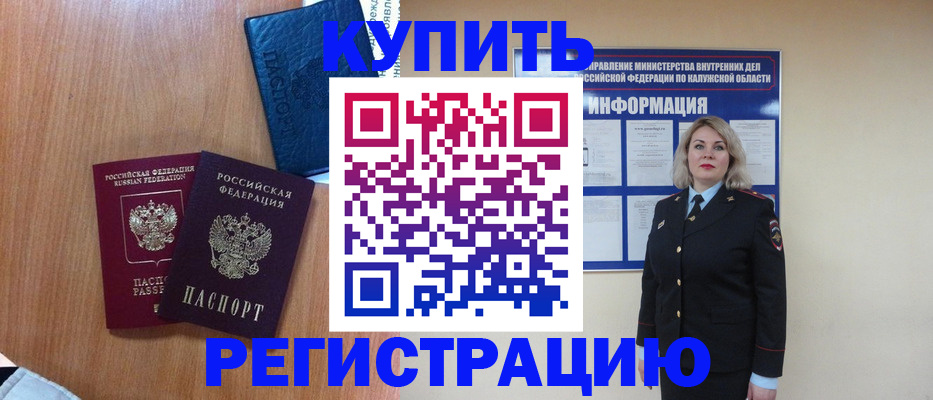 найти адрес прописки в Сочи