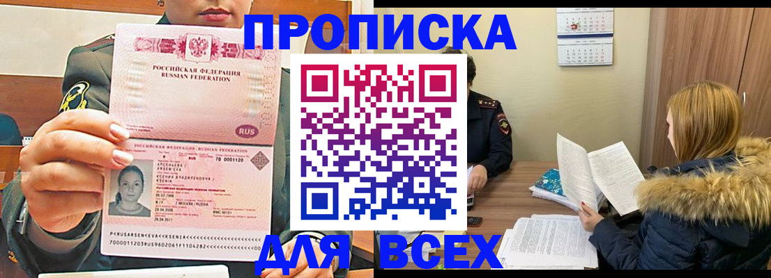 регистрация в Сочи