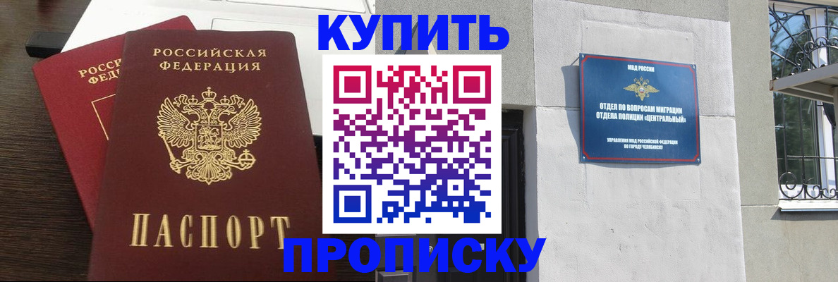 регистрация в Сочи