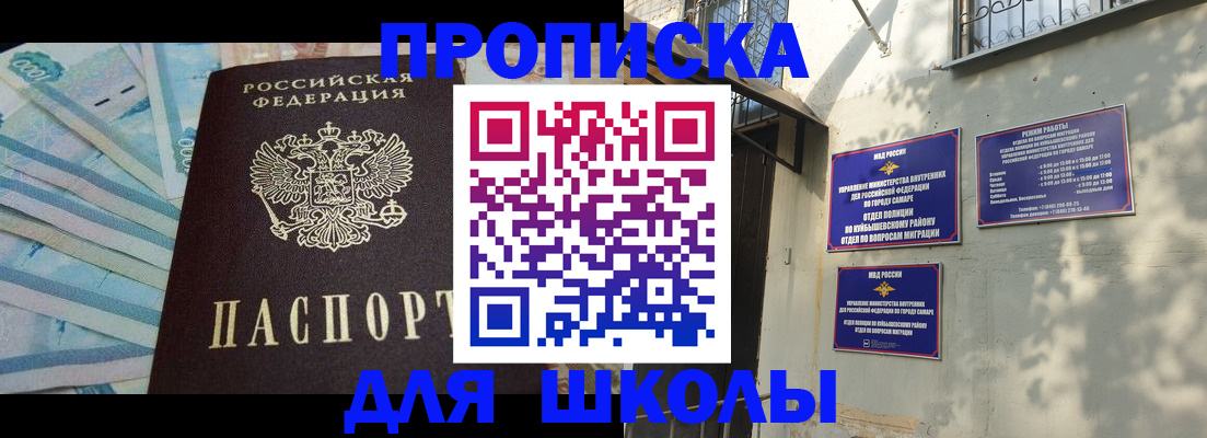 временная регистрация госуслуги в Сочи
